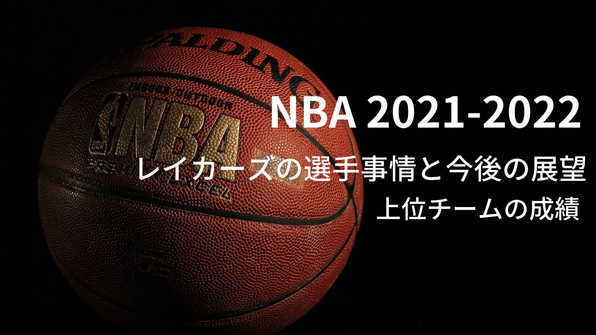 NBA,レイカーズ,,選手