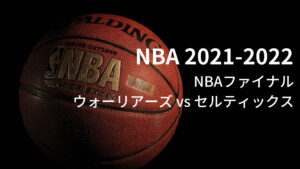 2021-2022シーズン NBAファイナル